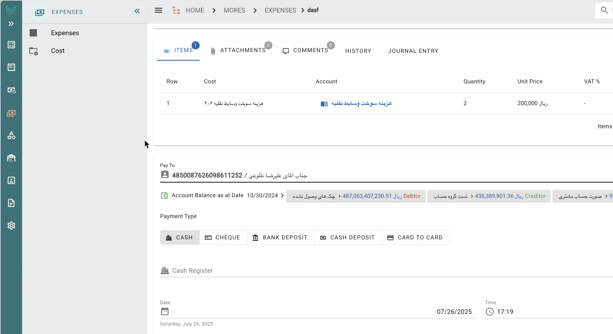Expense Tracking Module