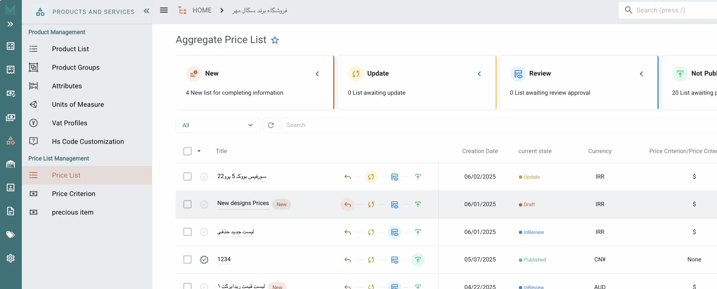 Pricing Lists Module