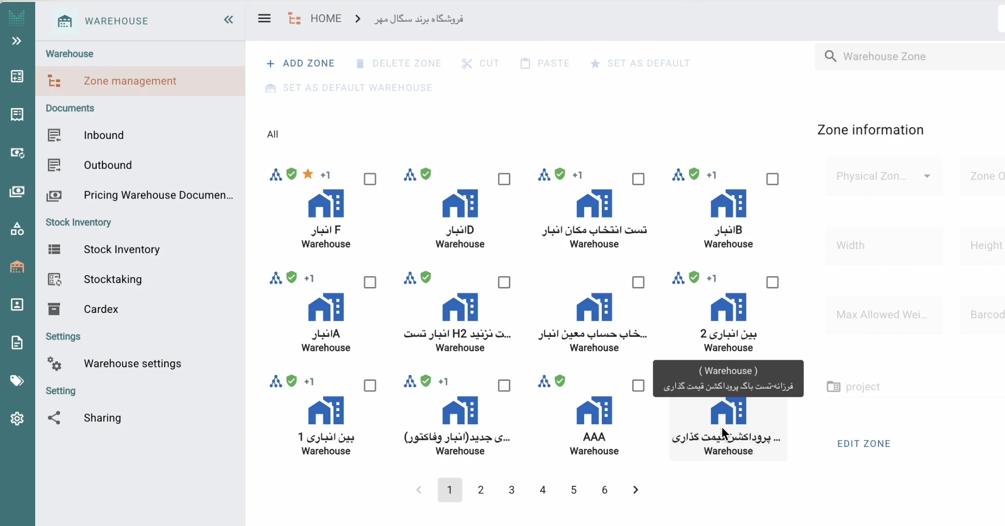 Warehouse Management Module